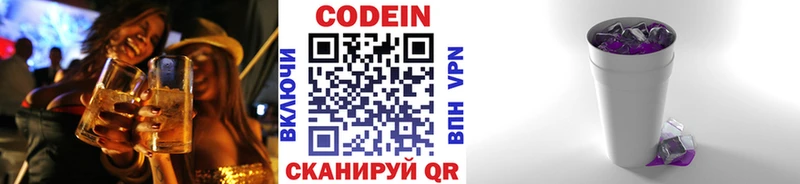 купить   Кадников  Codein напиток Lean (лин) 