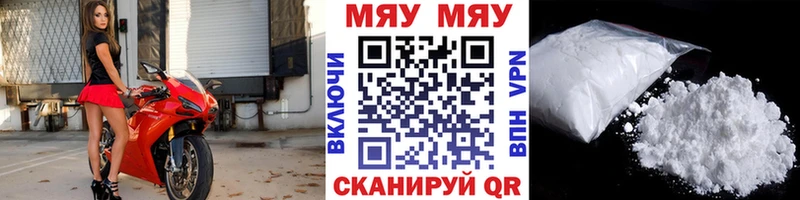 МЯУ-МЯУ кристаллы  KRAKEN как зайти  Кадников 
