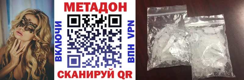 МЕТАДОН methadone  Кадников 